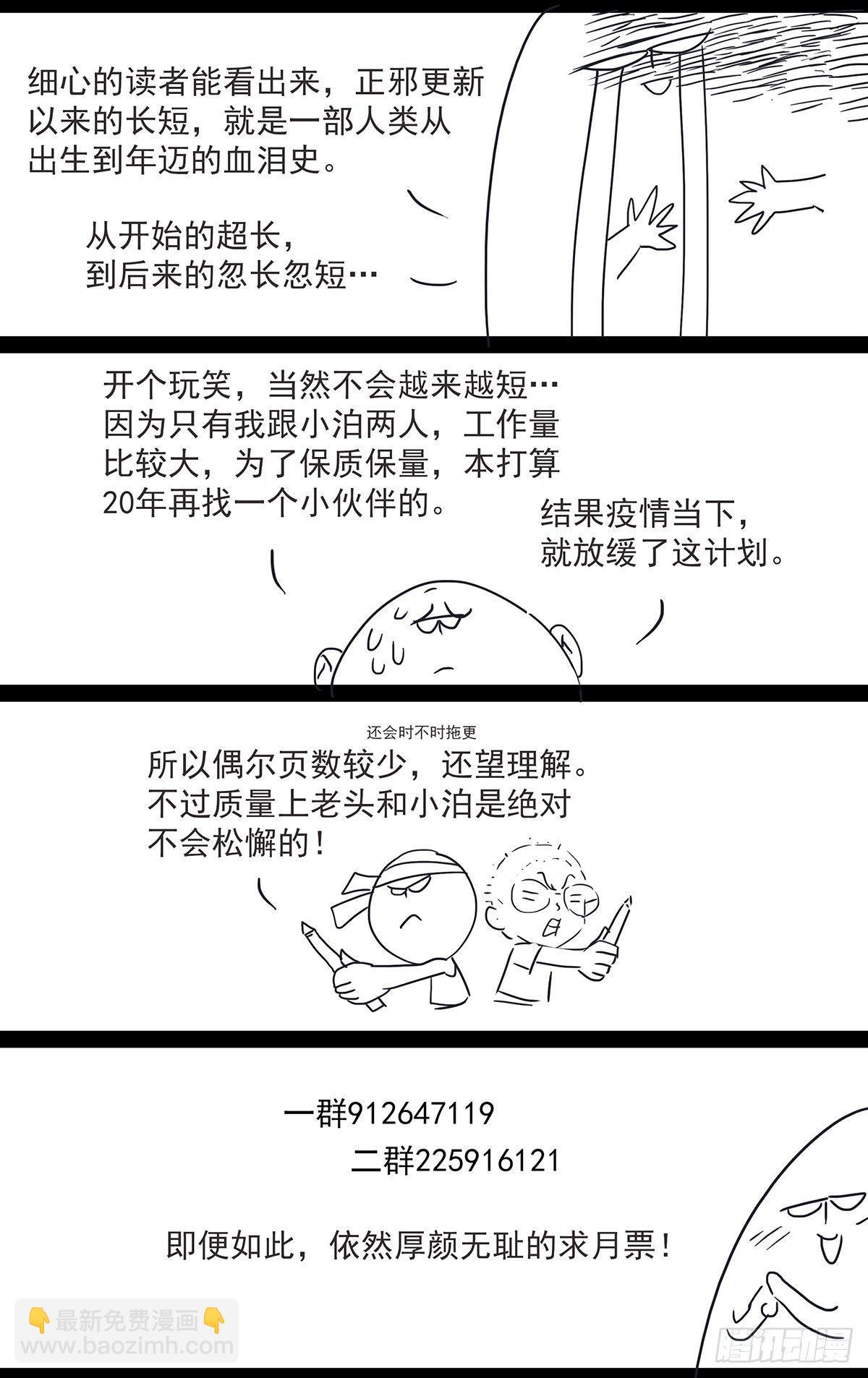四十五：脱离尴尬处境-第49话