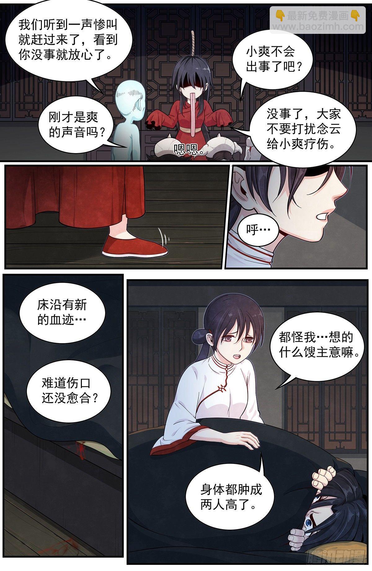 四十五：脱离尴尬处境-第49话