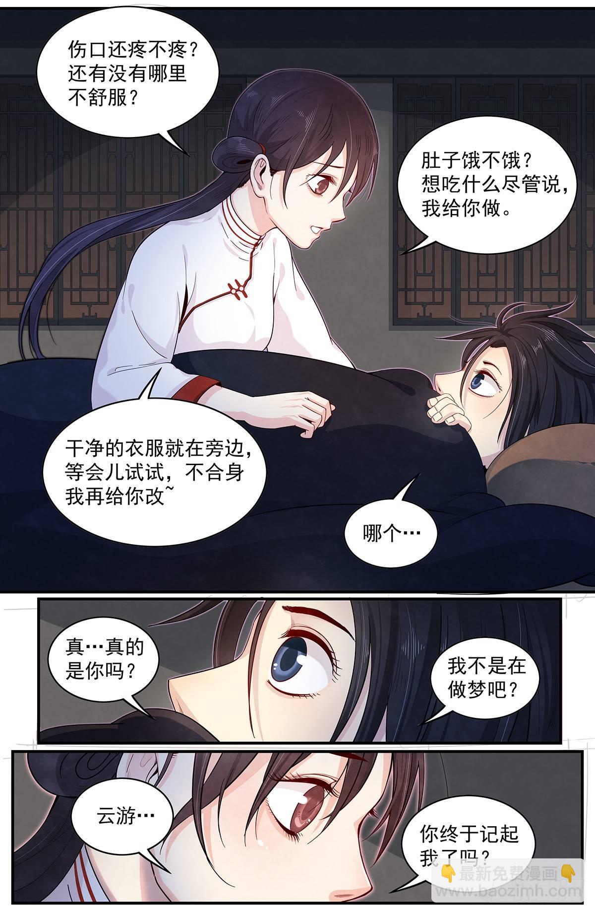 四十五：脱离尴尬处境-第49话
