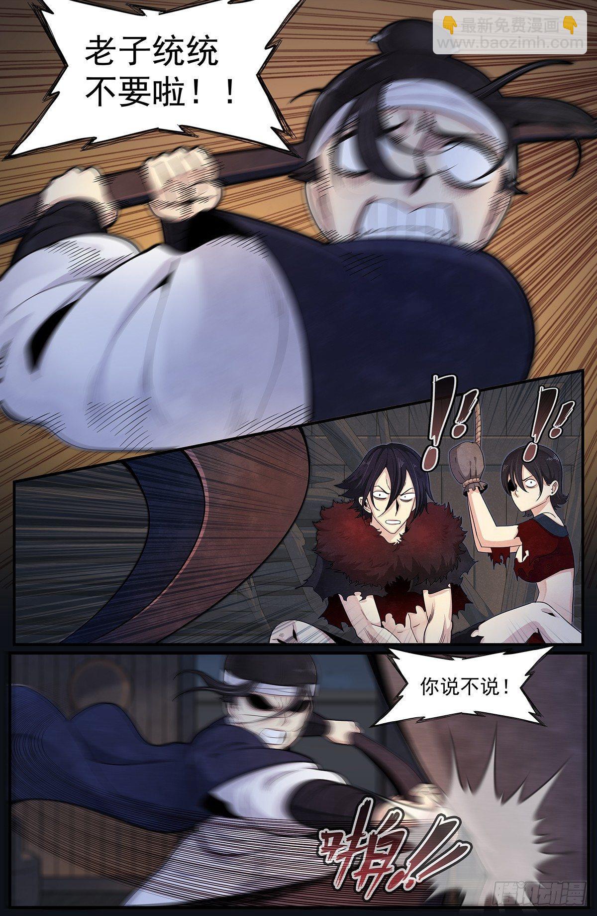 四十七话：我的哥！-第51话