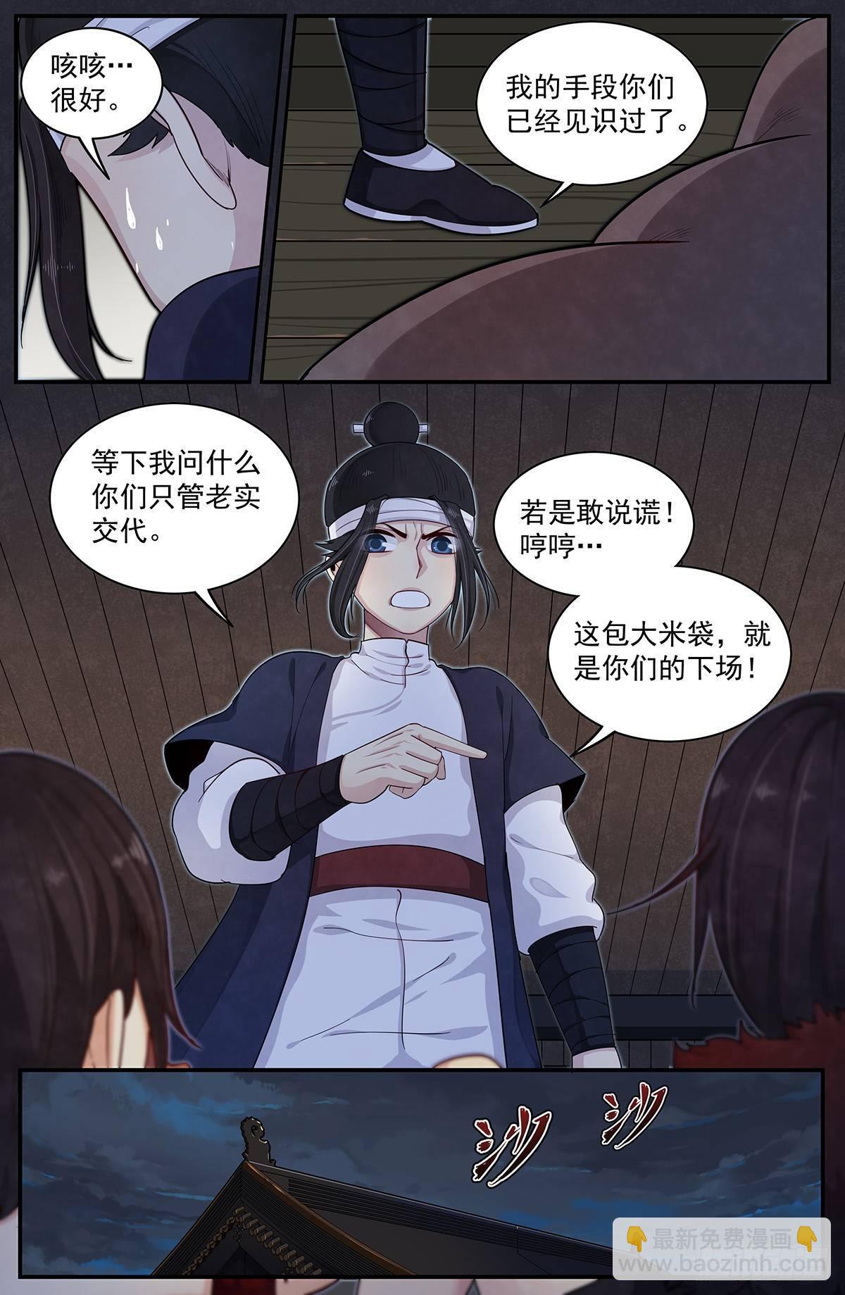 四十七话：我的哥！-第51话