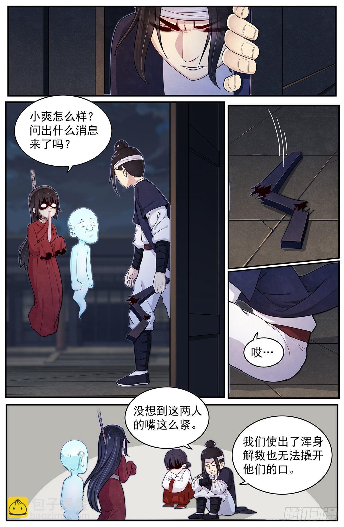 四十七话：我的哥！-第51话