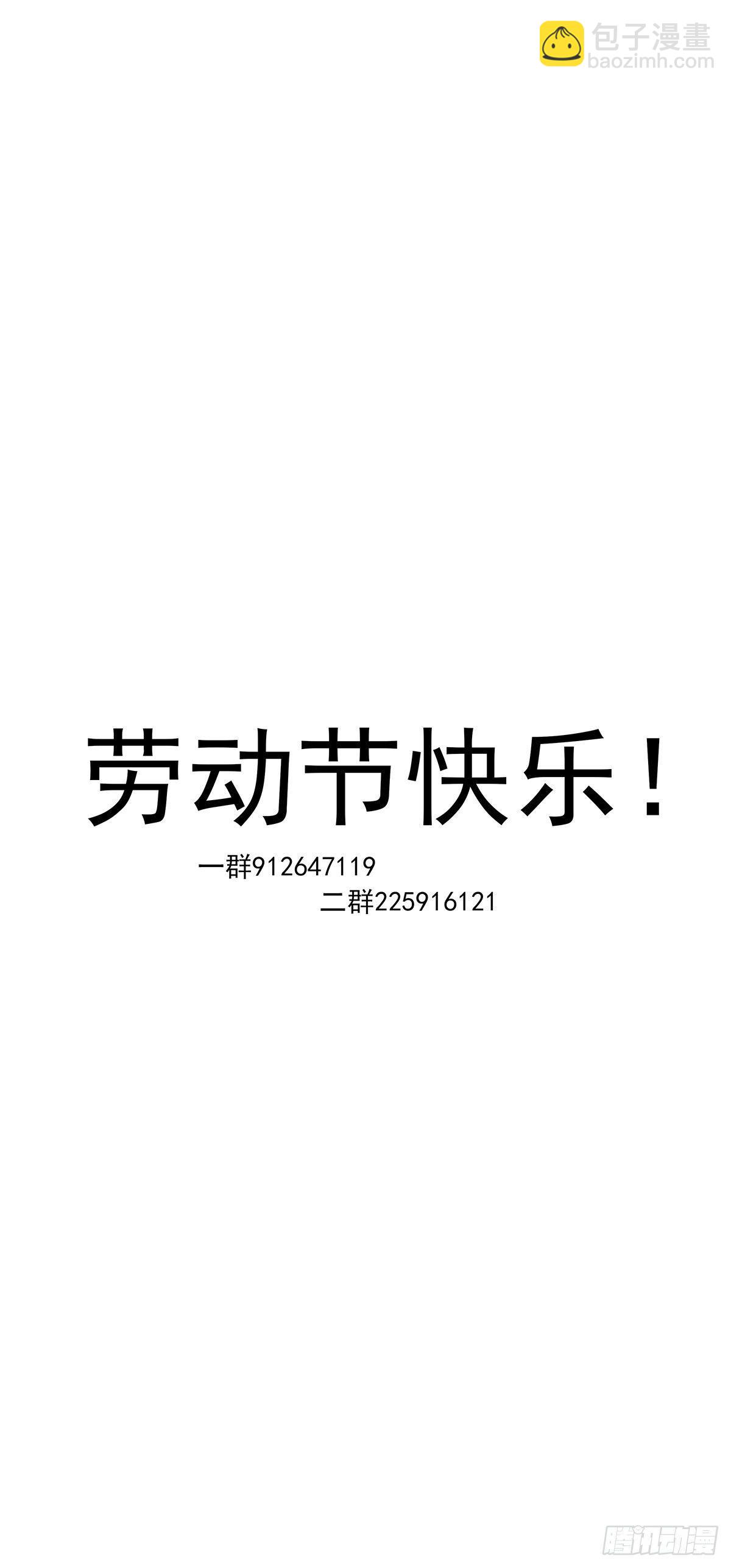 四十七话：我的哥！-第51话