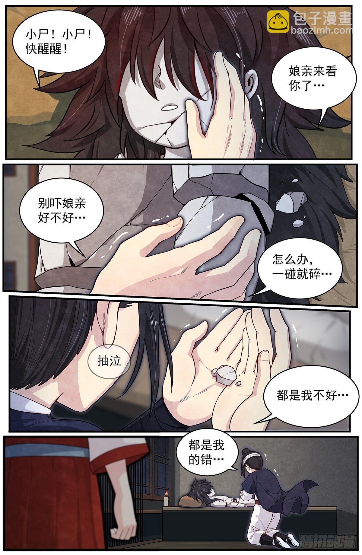 四十七话：我的哥！-第51话