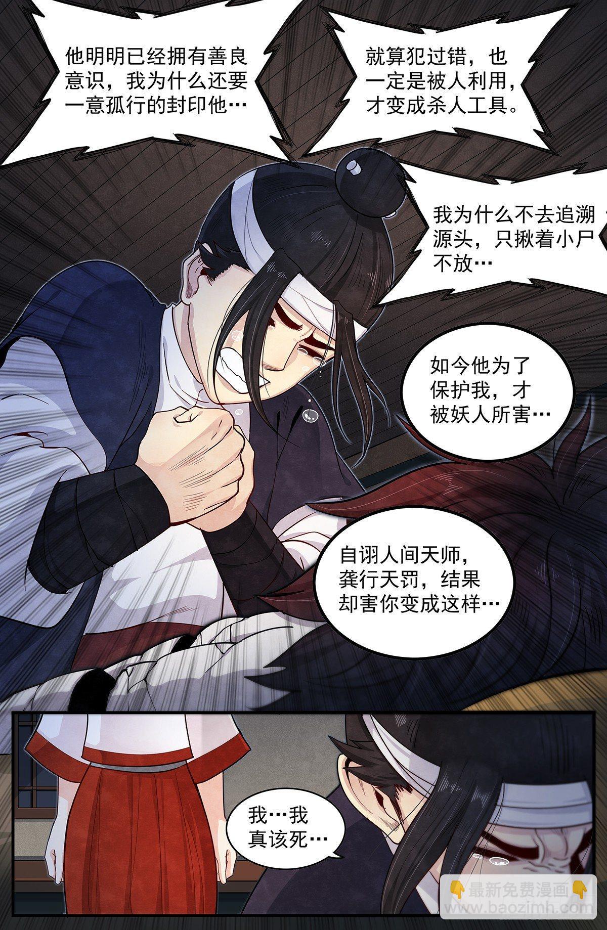 四十七话：我的哥！-第51话