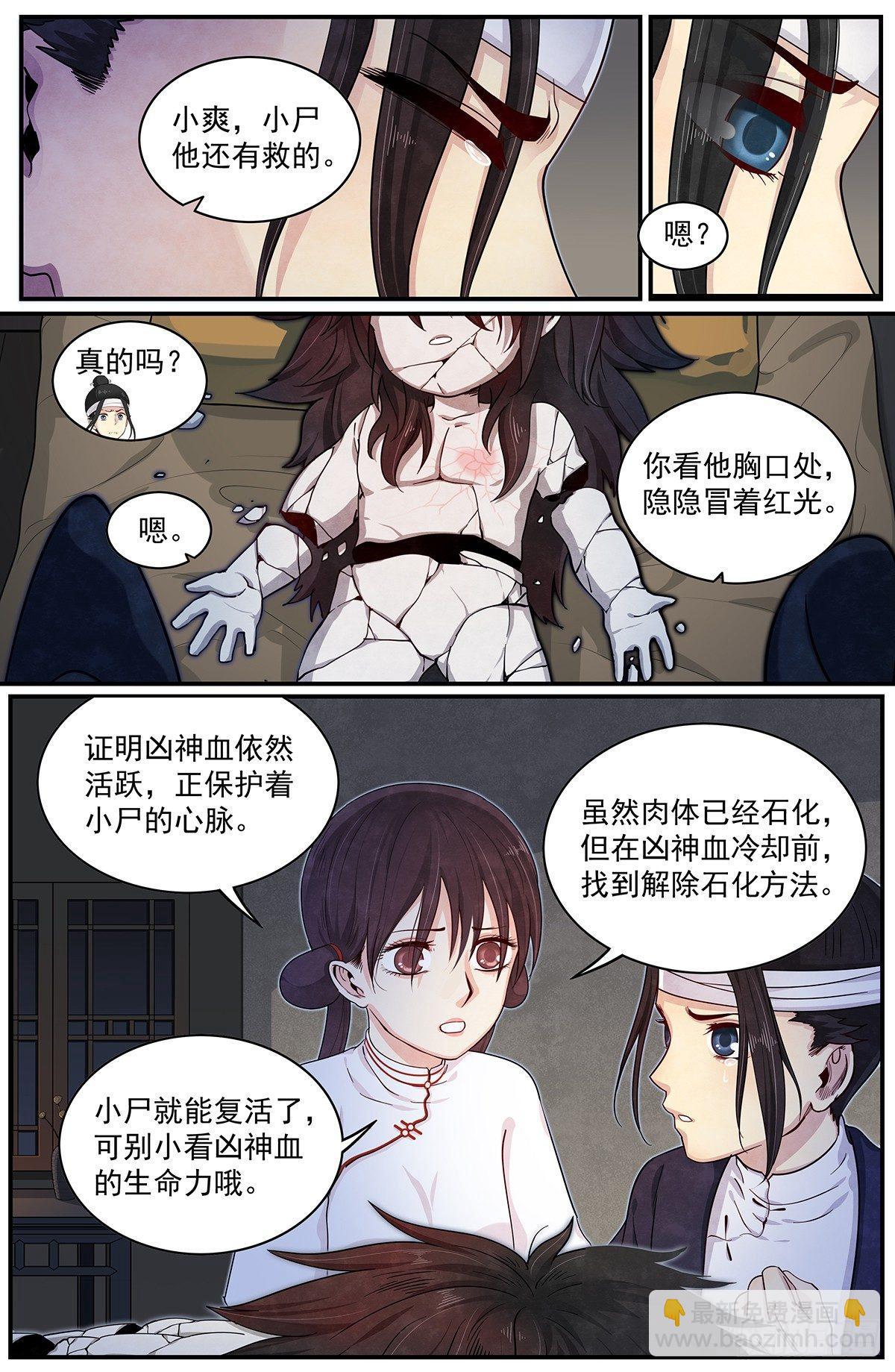 四十七话：我的哥！-第51话
