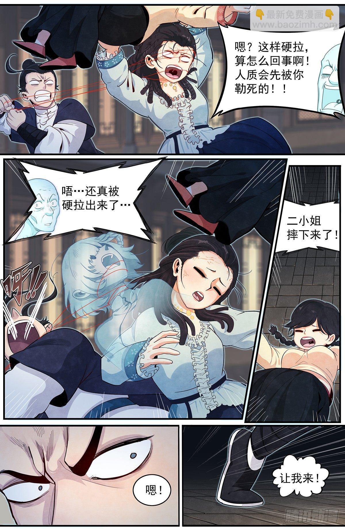 四十八话：这货铁定就是正在了-第53话