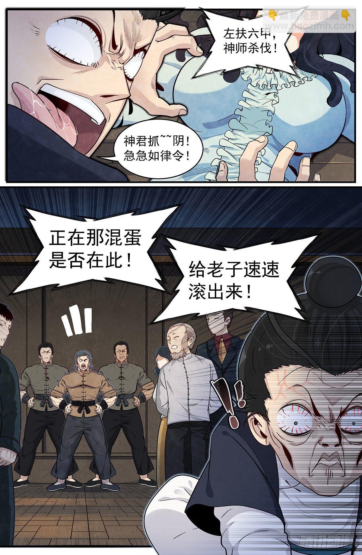 四十八话：这货铁定就是正在了-第53话
