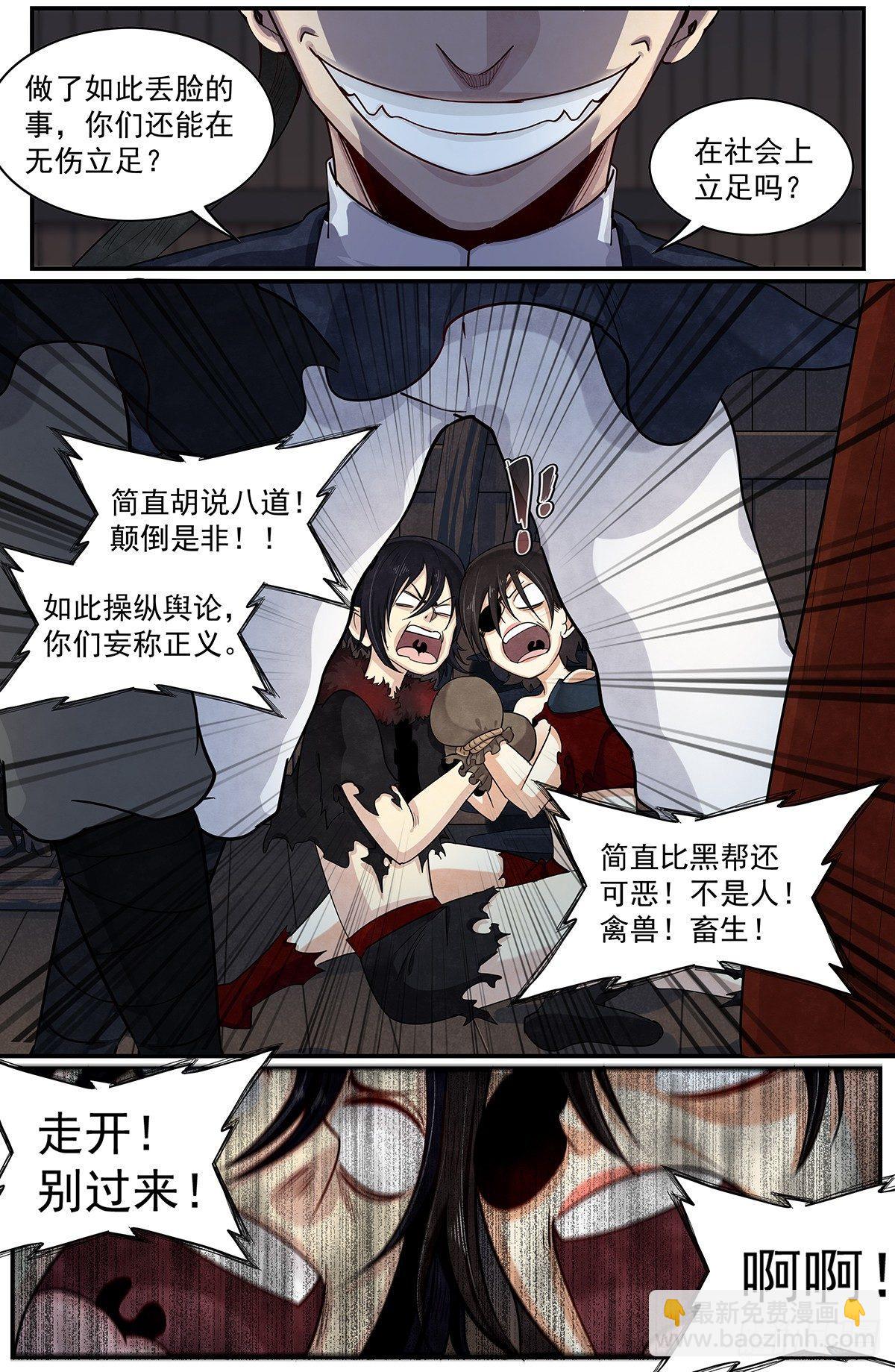 五十话：刑讯逼供-第55话