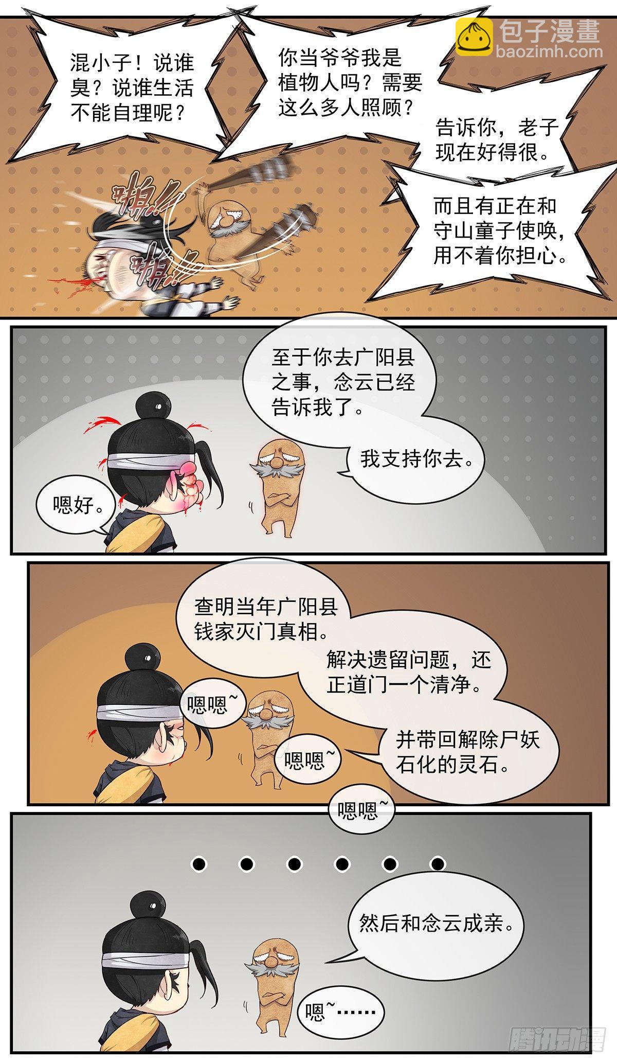 五十二话：一起去冒险！-第57话