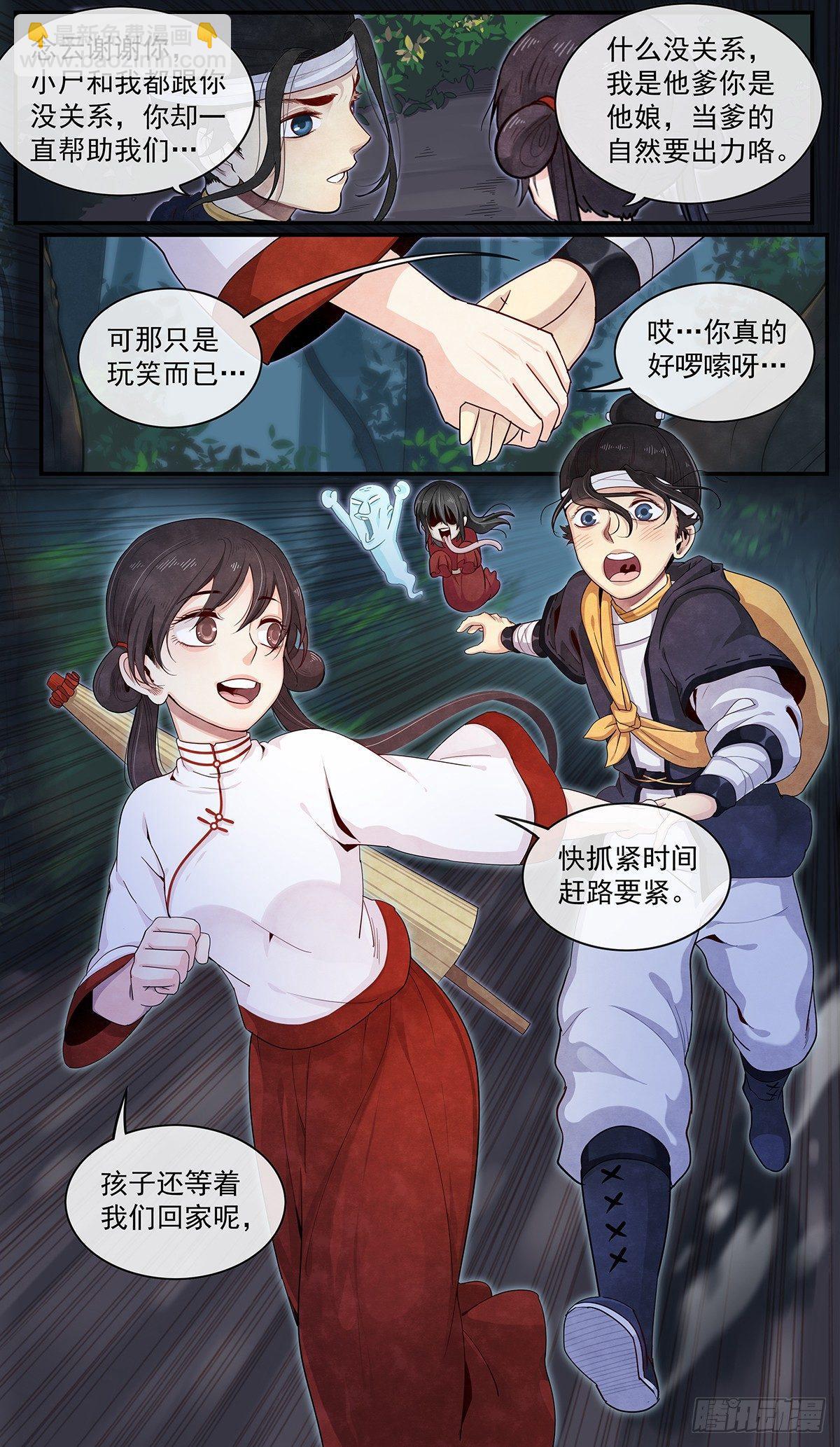 五十二话：一起去冒险！-第57话