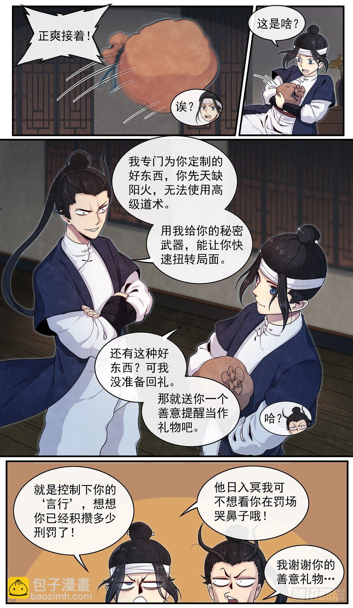 五十二话：一起去冒险！-第57话