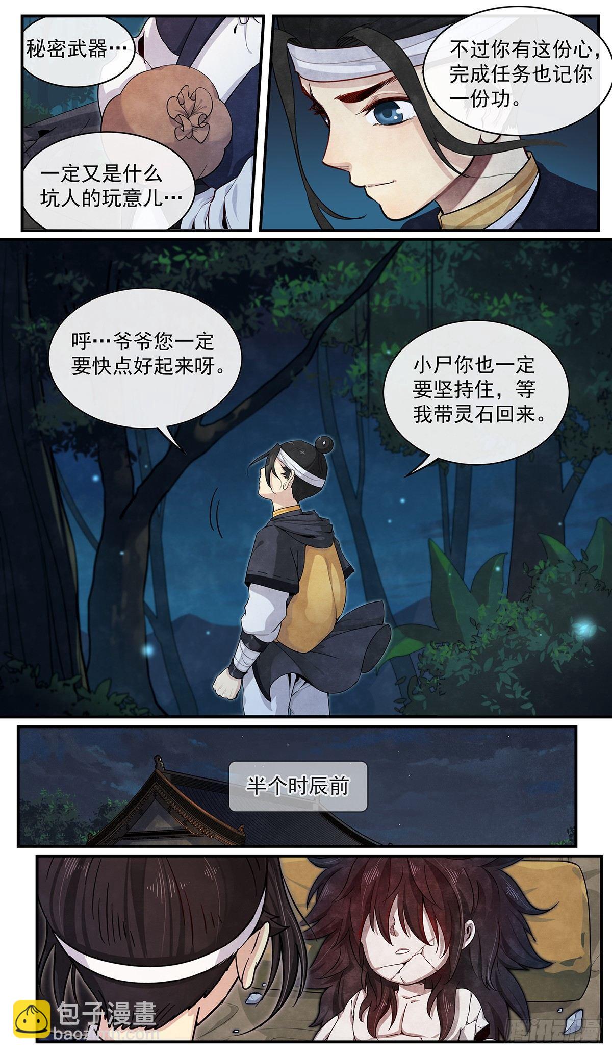 五十二话：一起去冒险！-第57话