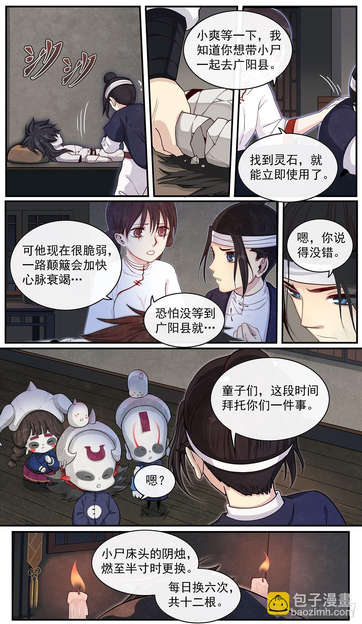 五十二话：一起去冒险！-第57话