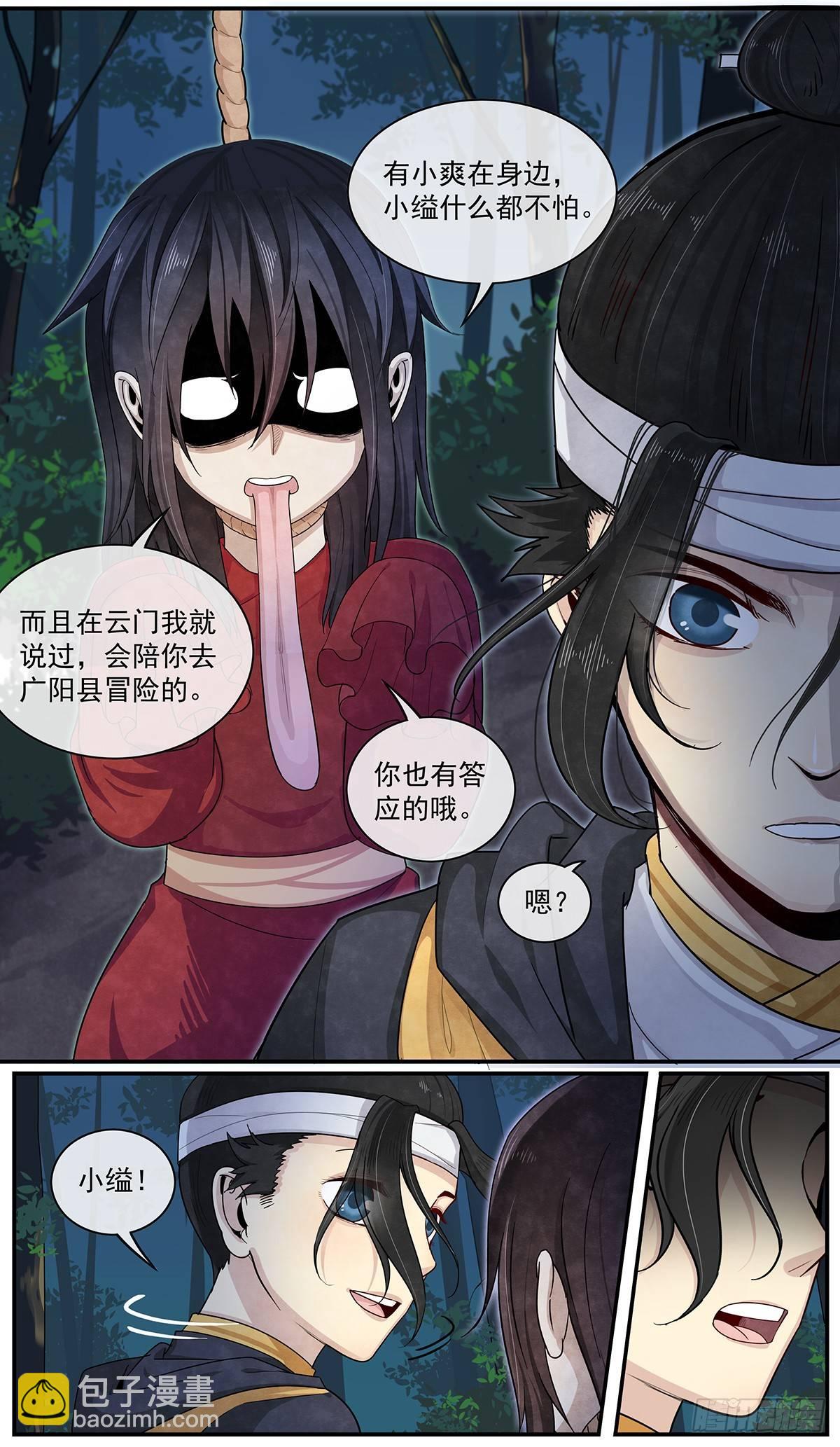 五十二话：一起去冒险！-第57话