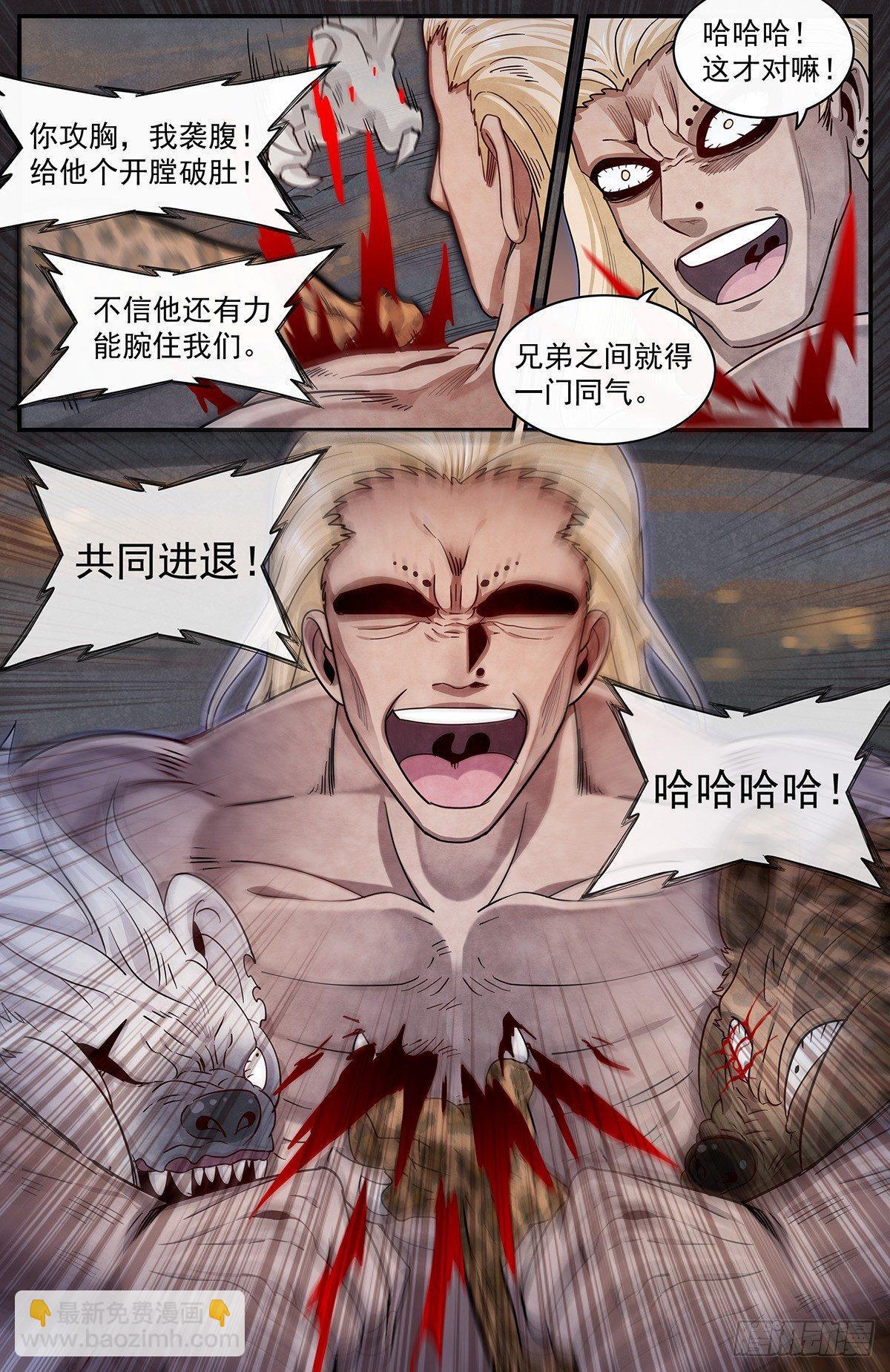 五十四：蛇男的觉悟-第59话