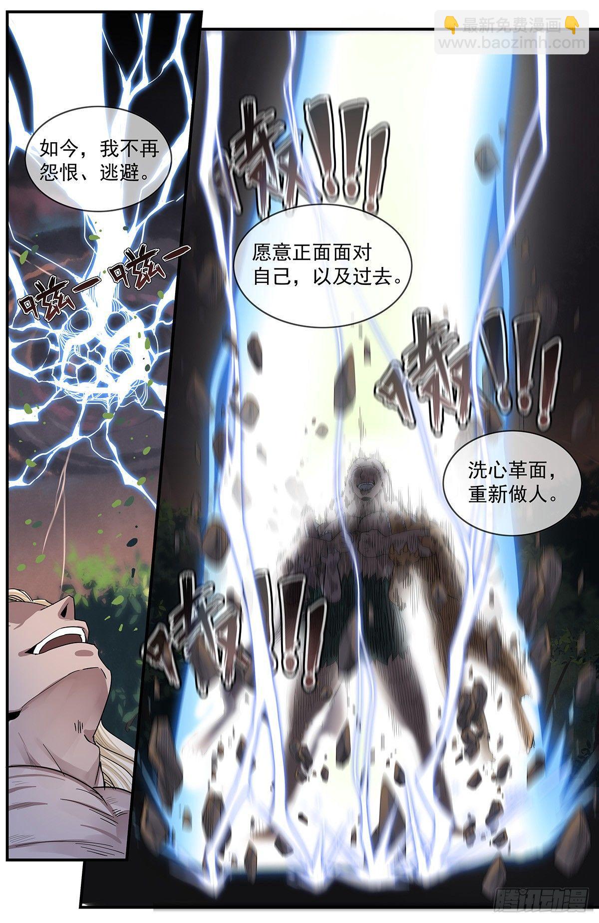五十四：蛇男的觉悟-第59话