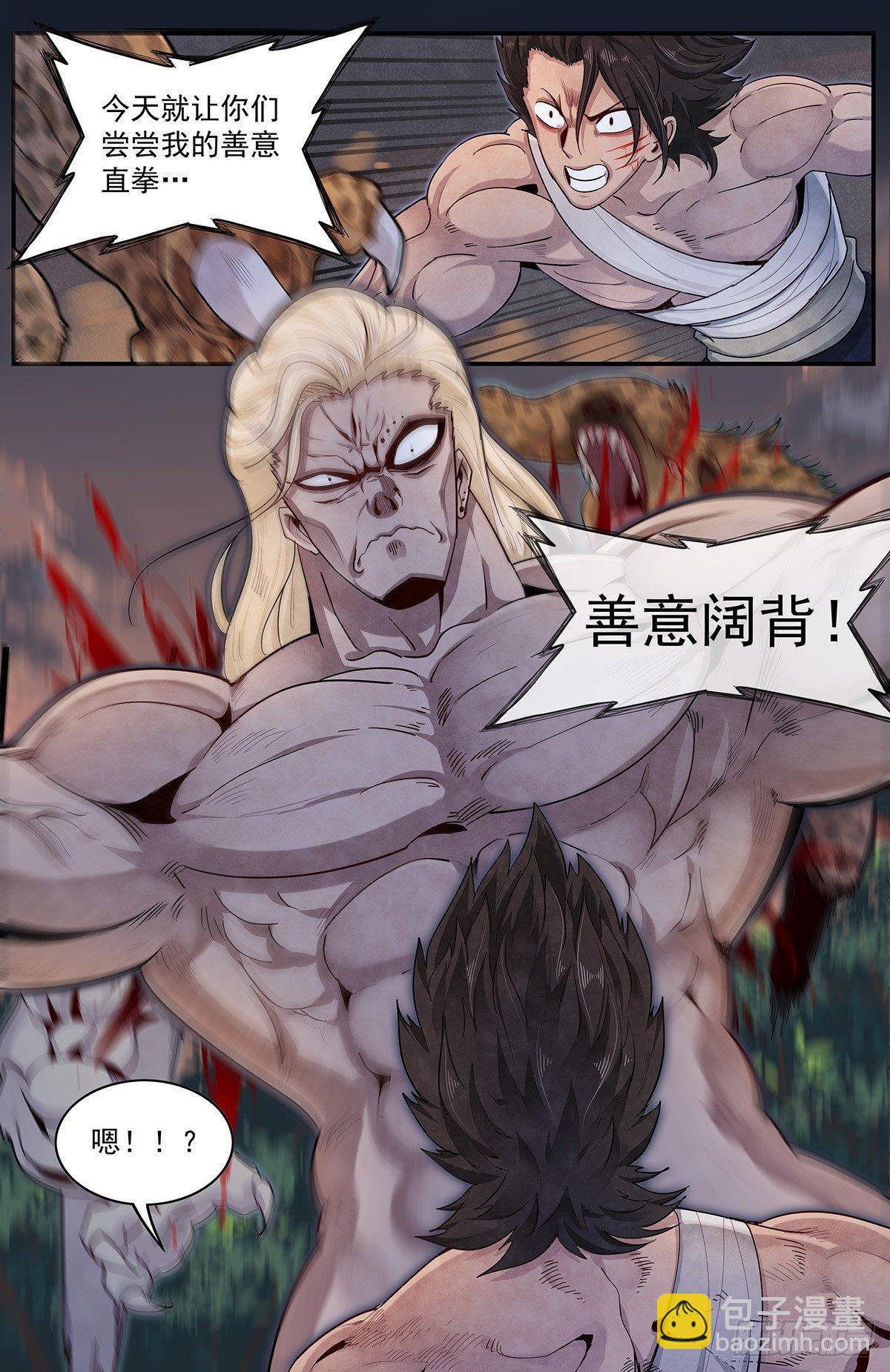 五十四：蛇男的觉悟-第59话