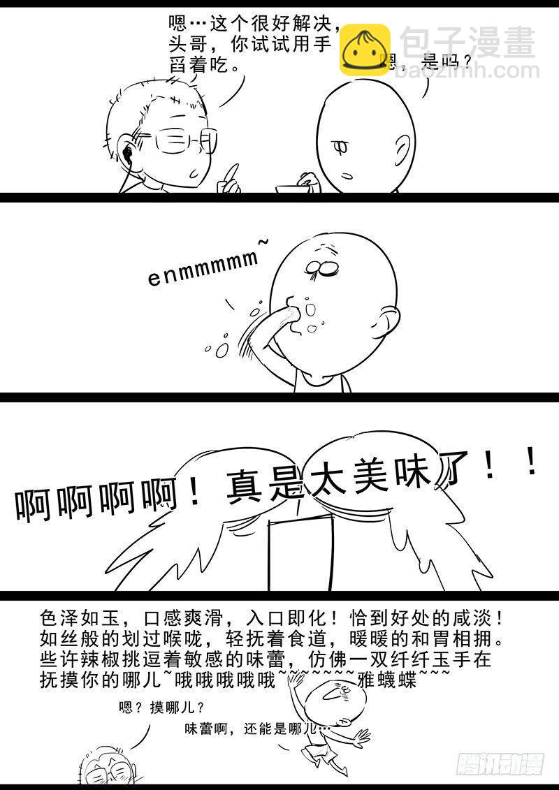 第六话：黜邪崇正-第7话