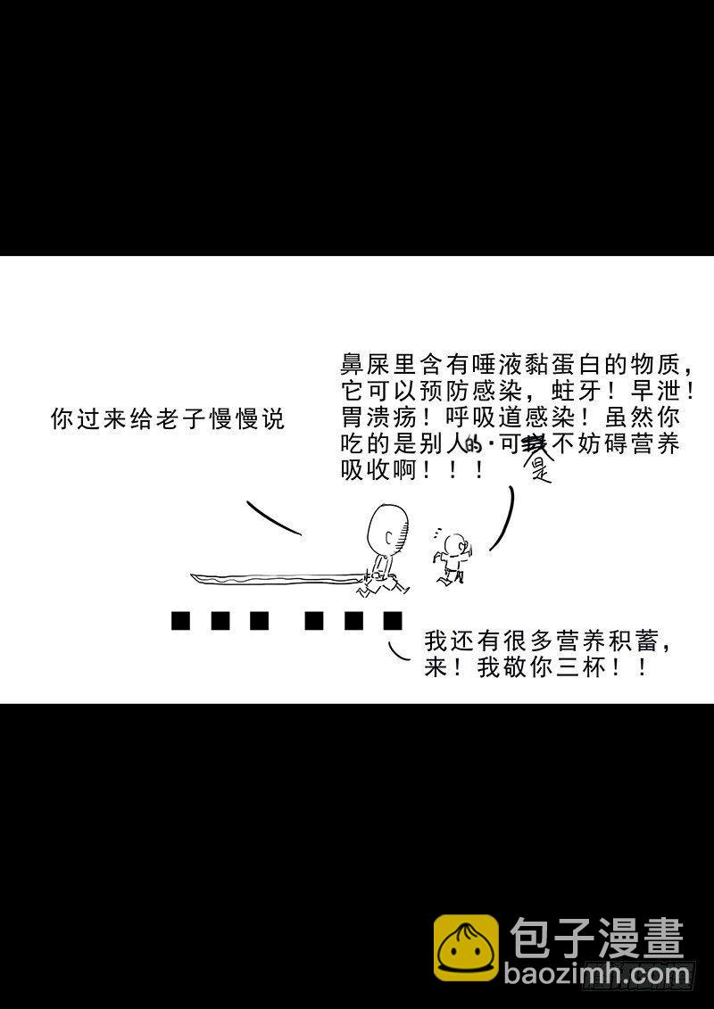第六话：黜邪崇正-第7话