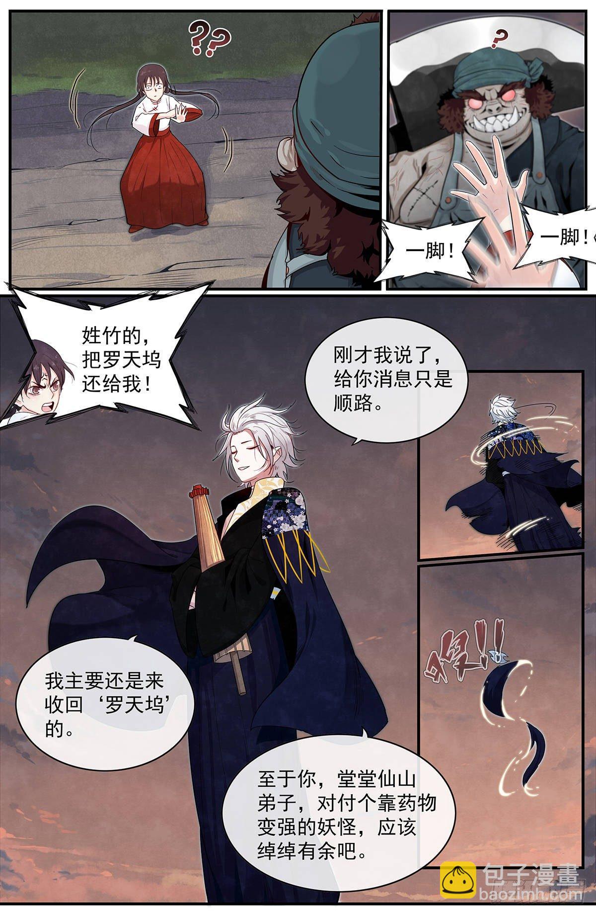 五十八话：潜在的力量-第63话