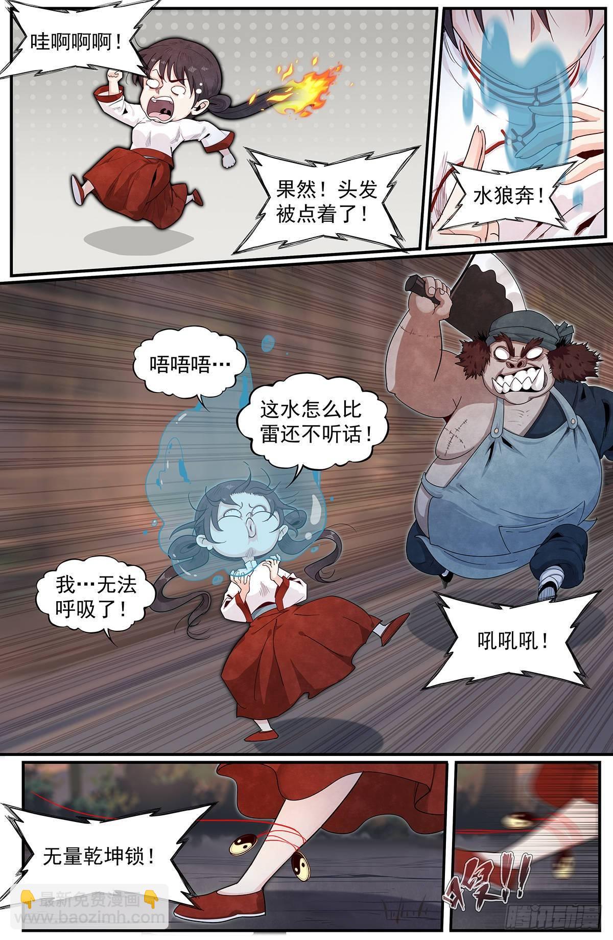 五十八话：潜在的力量-第63话