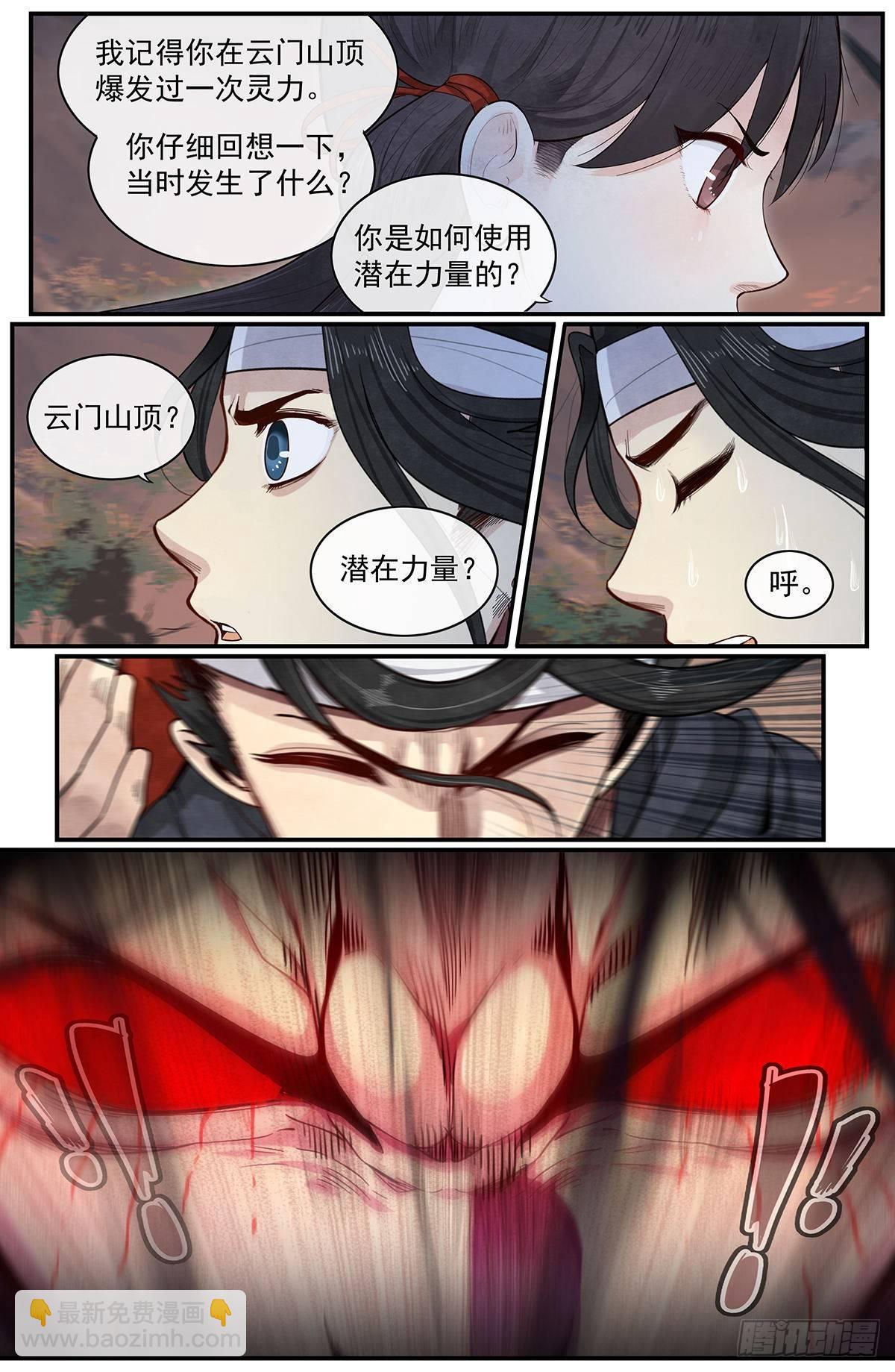 五十八话：潜在的力量-第63话