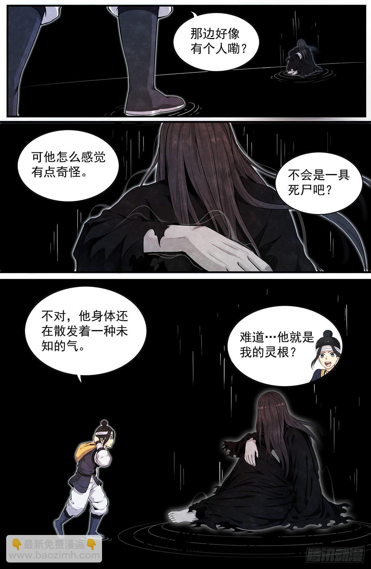 五十八话：潜在的力量-第63话