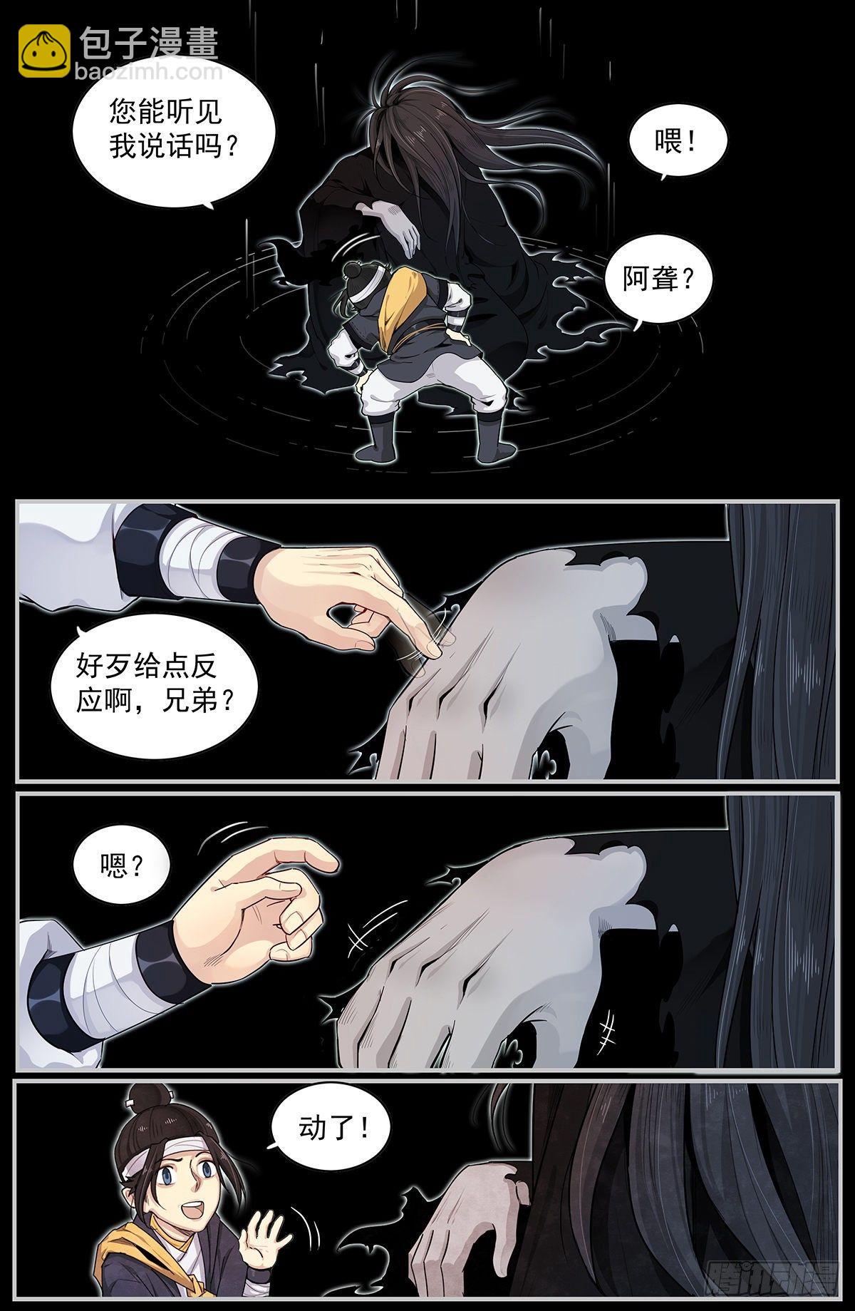 五十八话：潜在的力量-第63话
