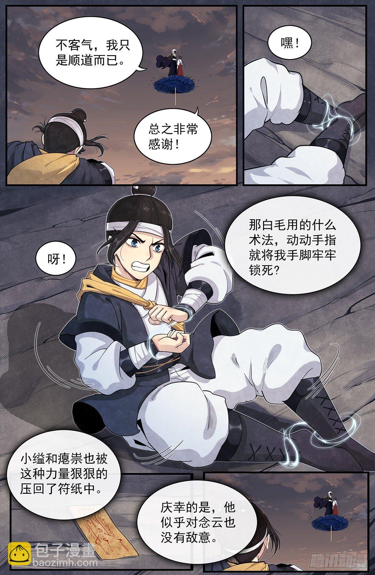 五十八话：潜在的力量-第63话