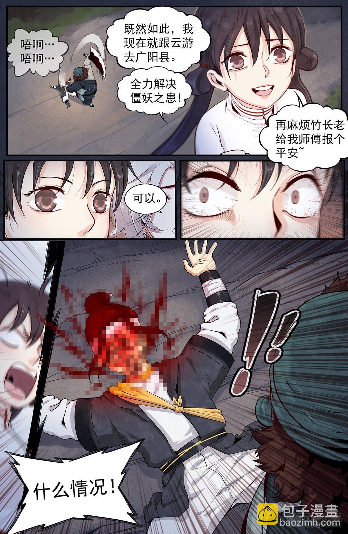 五十八话：潜在的力量-第63话