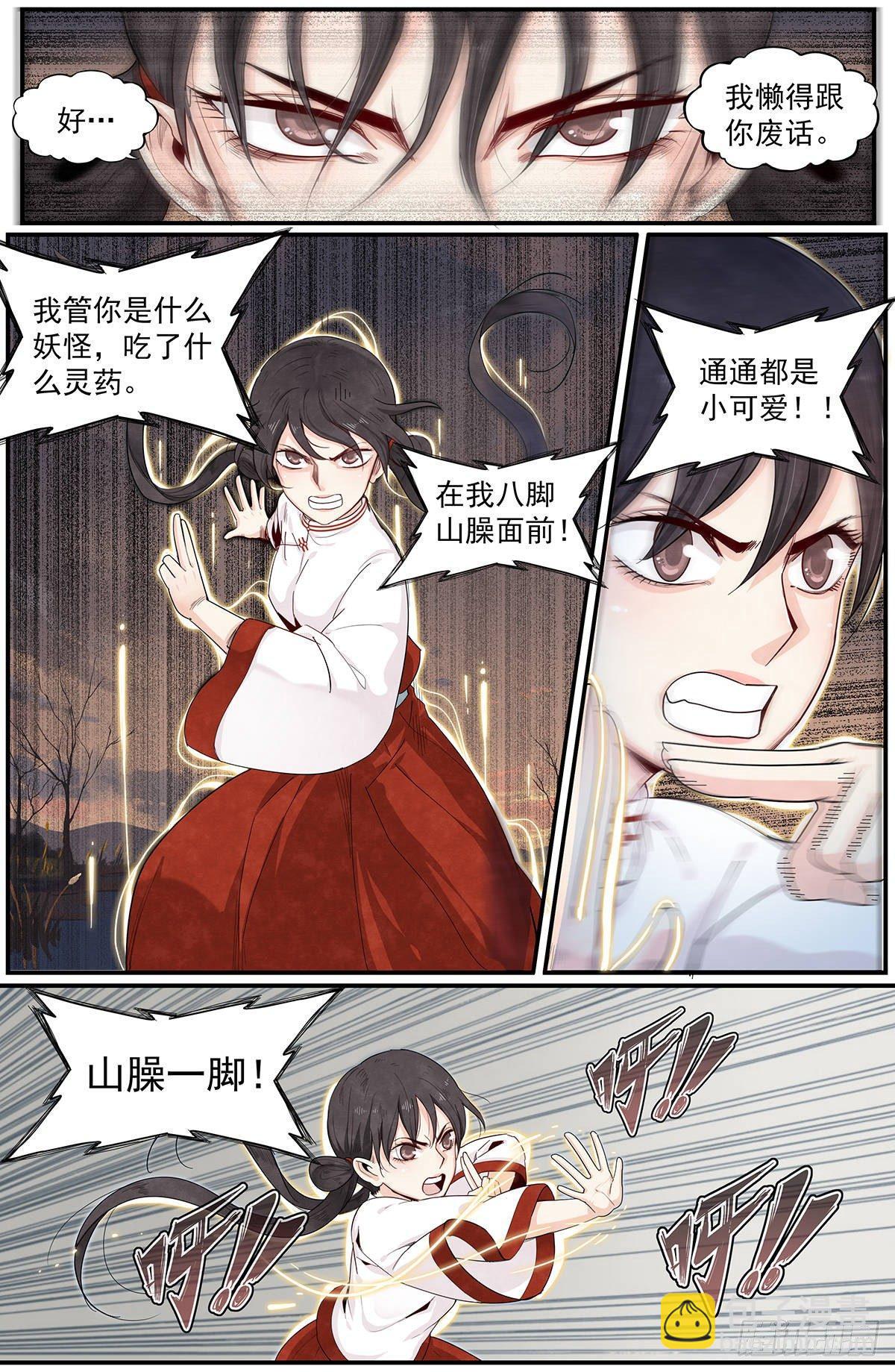 五十八话：潜在的力量-第63话