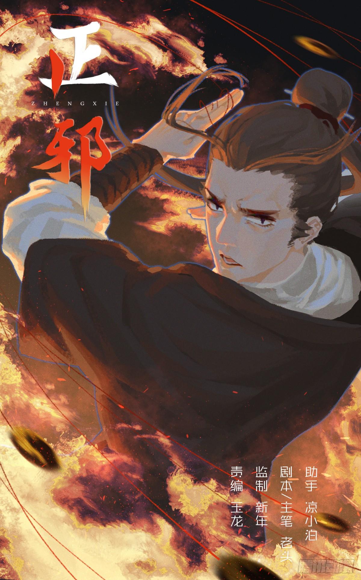 六十话：正在支援-第65话
