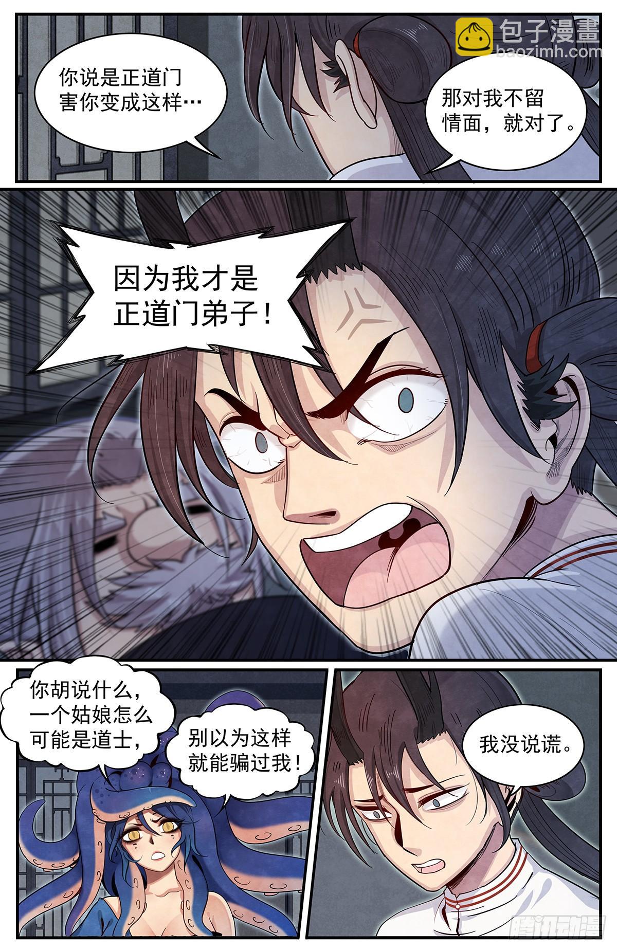 六十话：正在支援-第65话