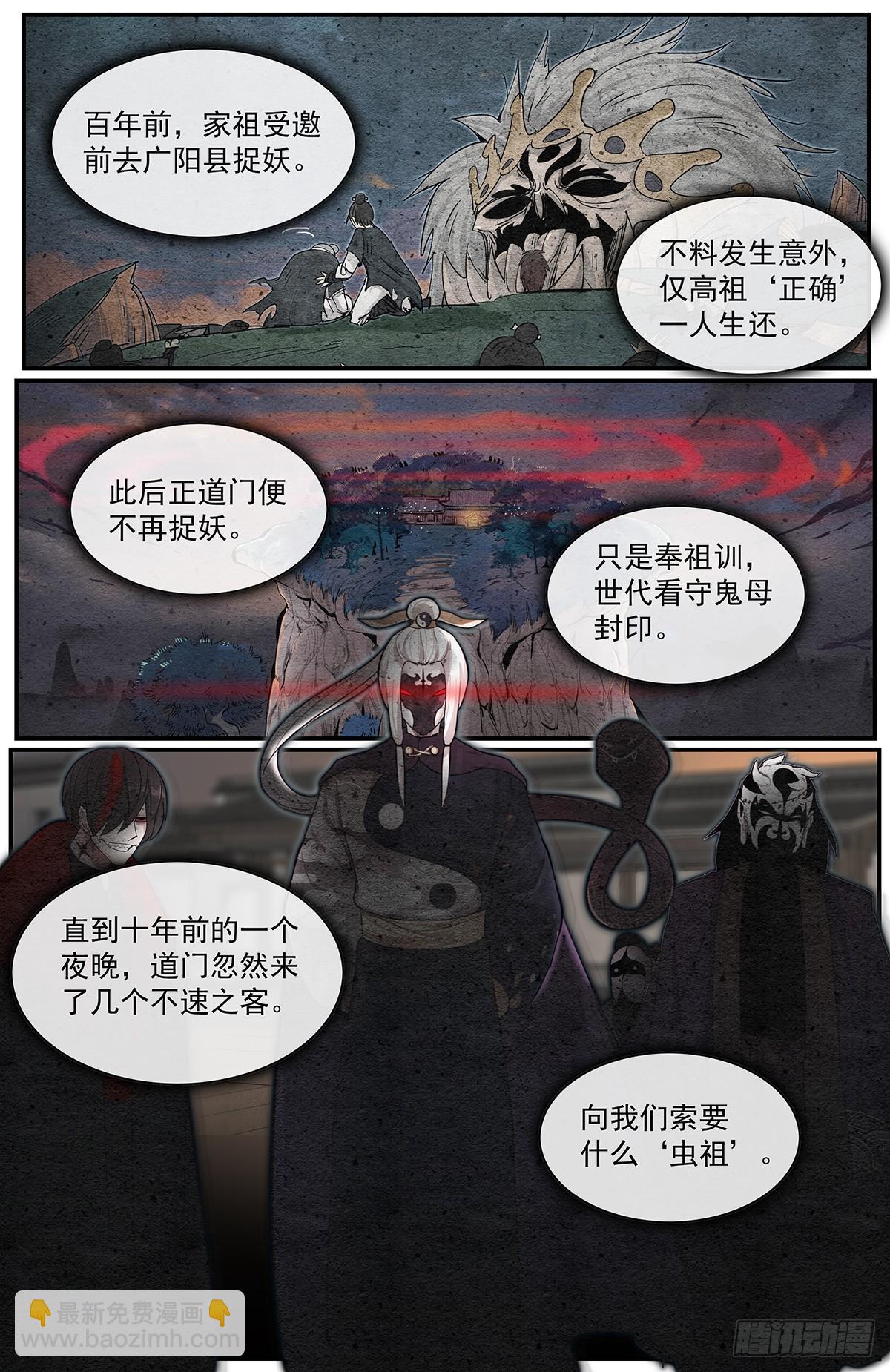 六十话：正在支援-第65话