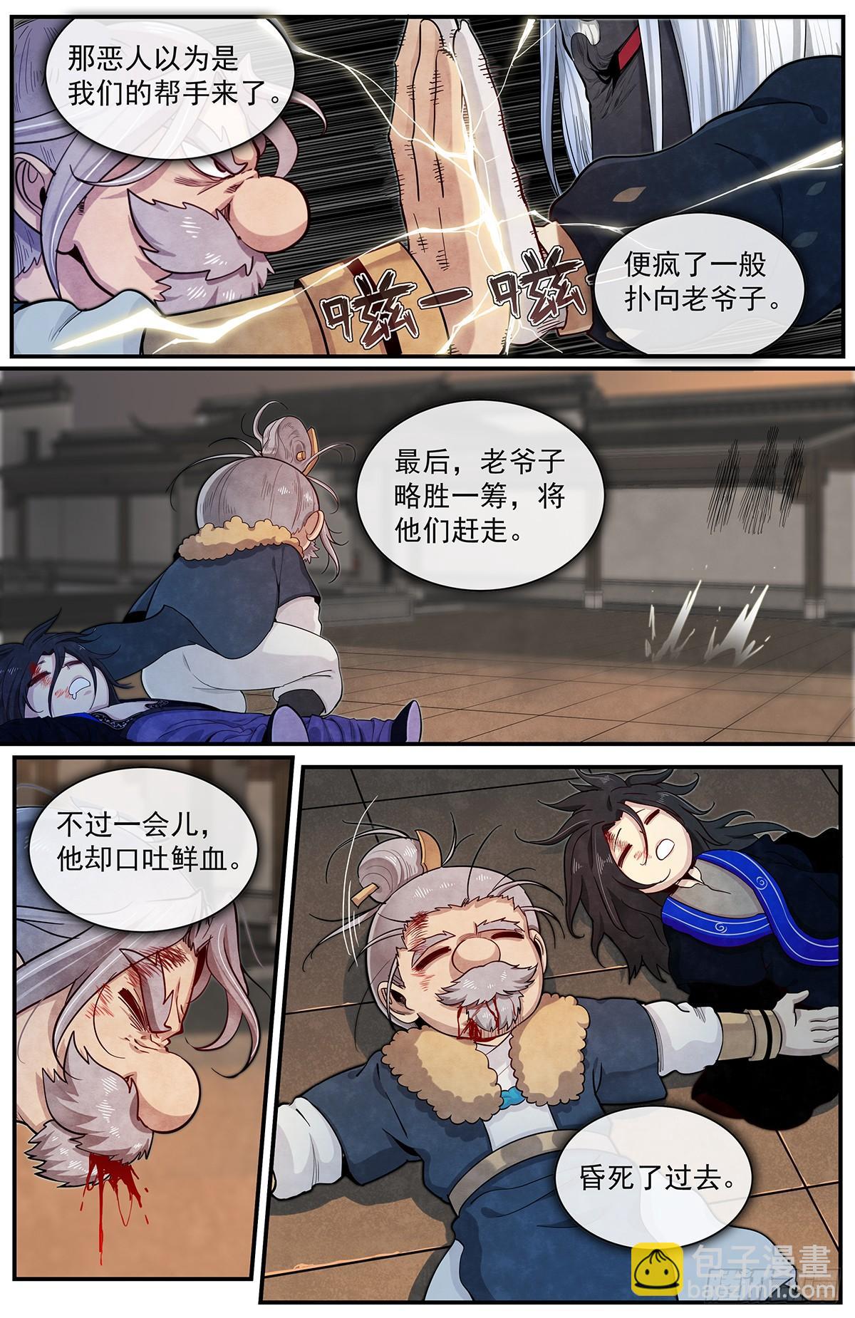 六十话：正在支援-第65话