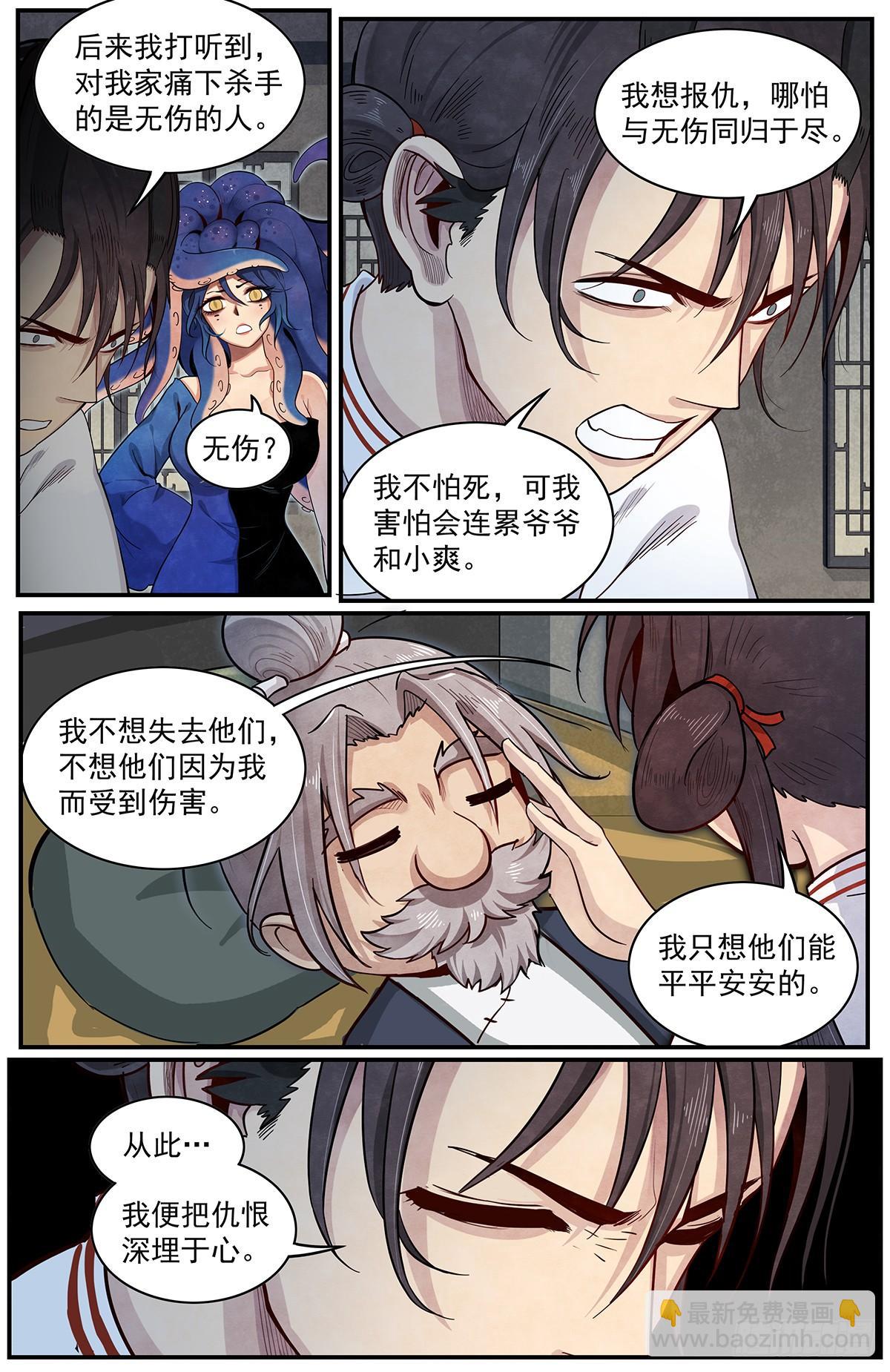 六十话：正在支援-第65话