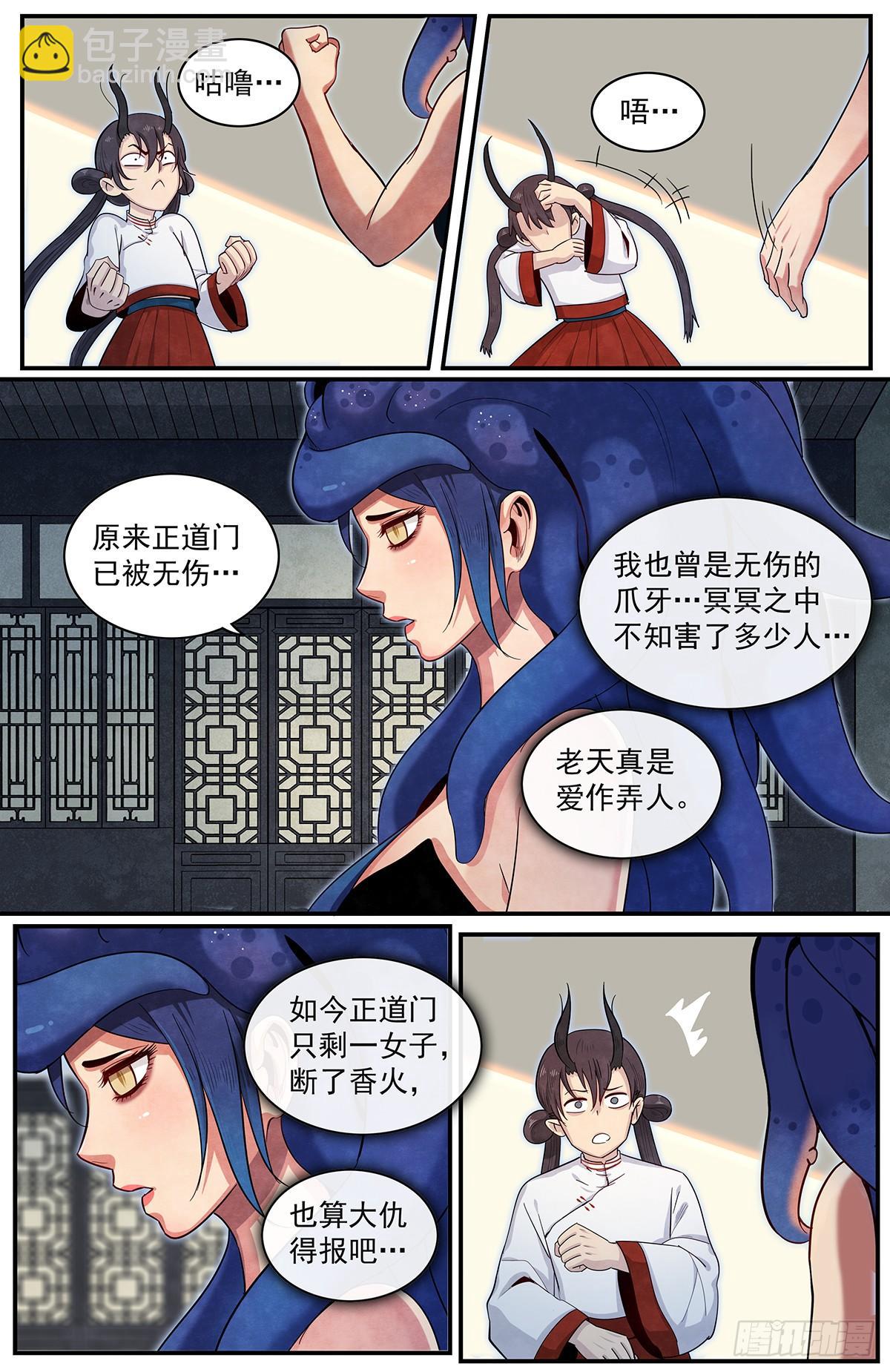 六十话：正在支援-第65话