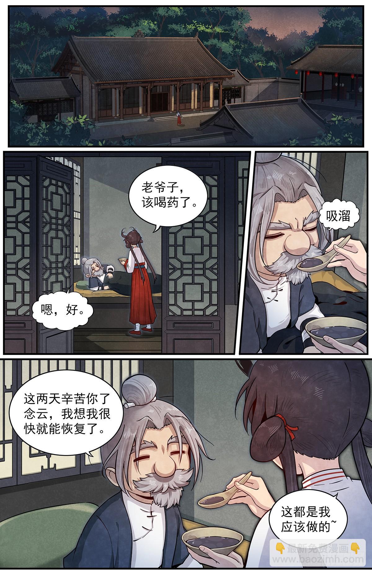 六十话：正在支援-第65话