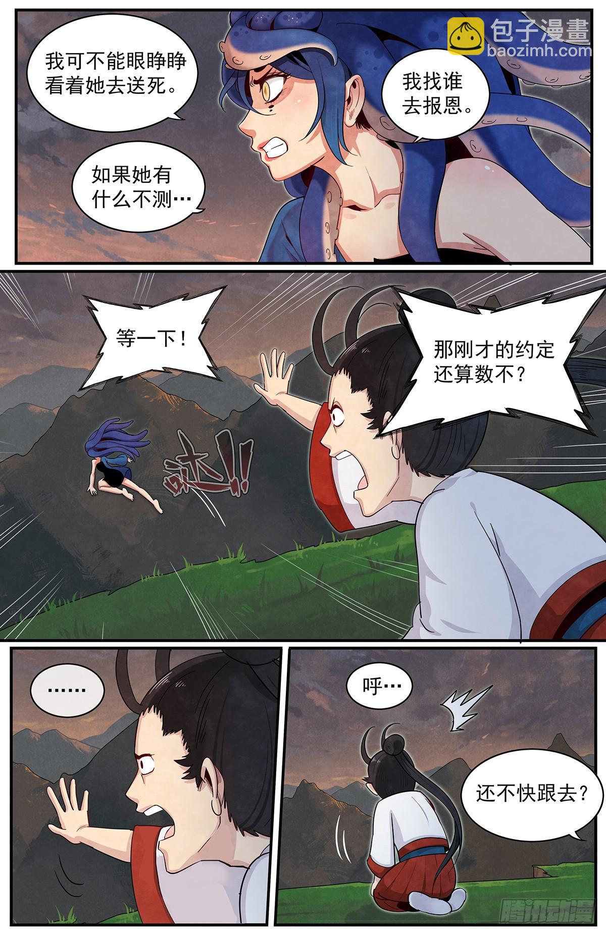 六十话：正在支援-第65话