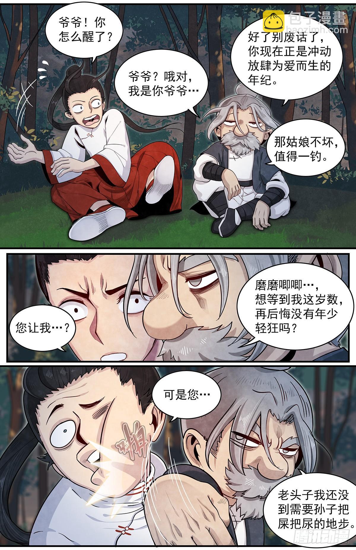 六十话：正在支援-第65话