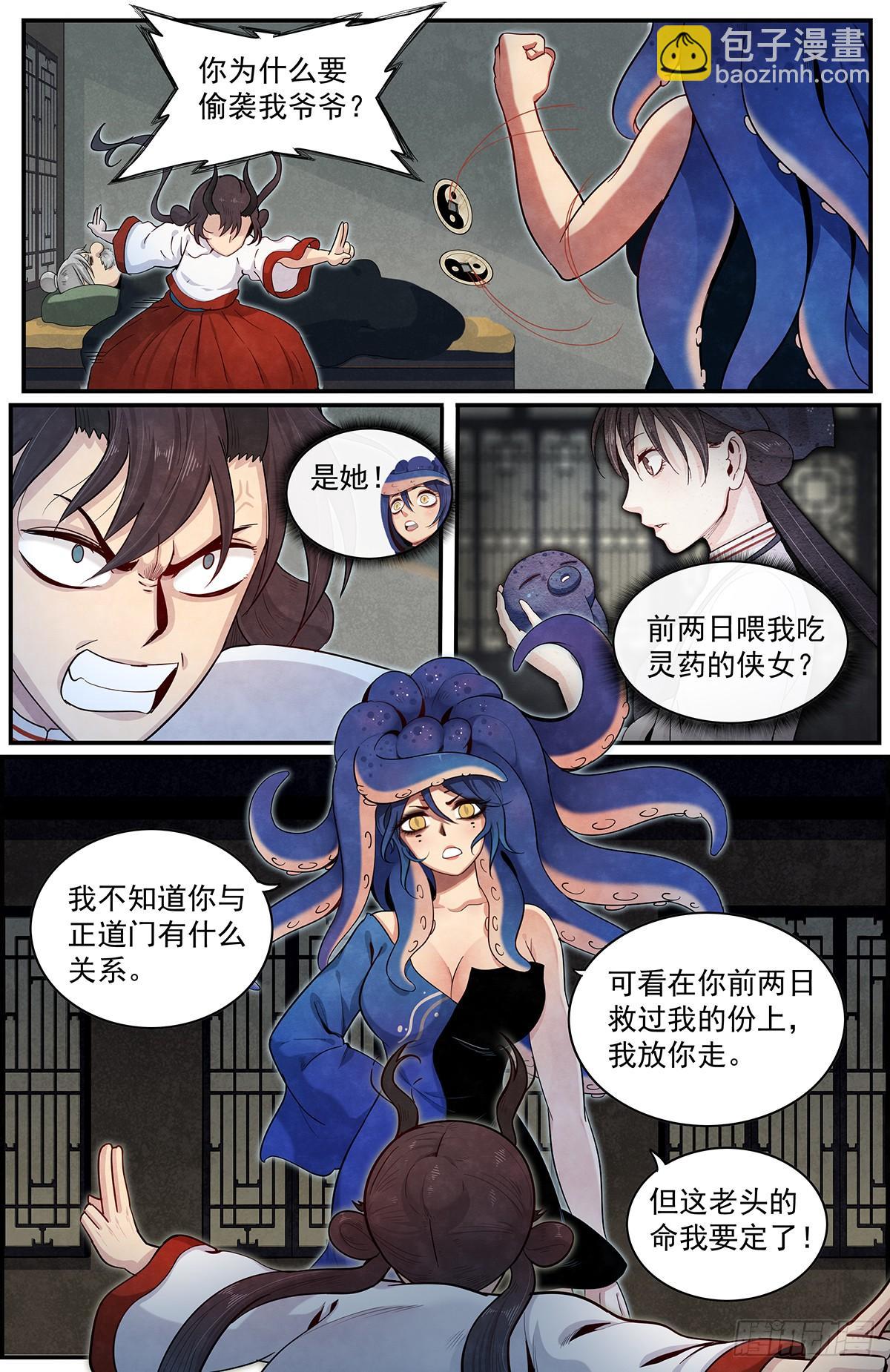 六十话：正在支援-第65话