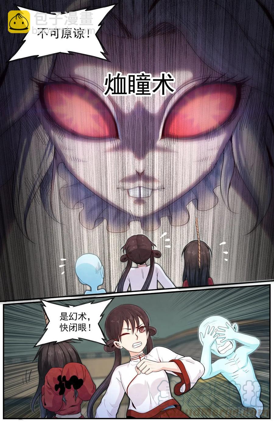 六十二话：妖魄-第67话