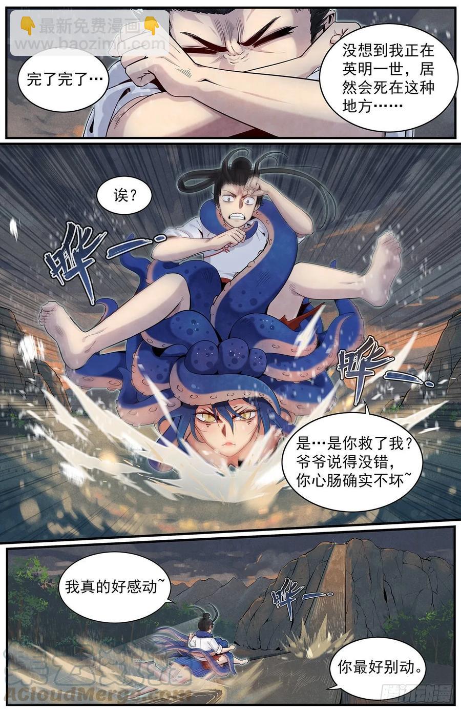 六十四：小尸被俘-第69话