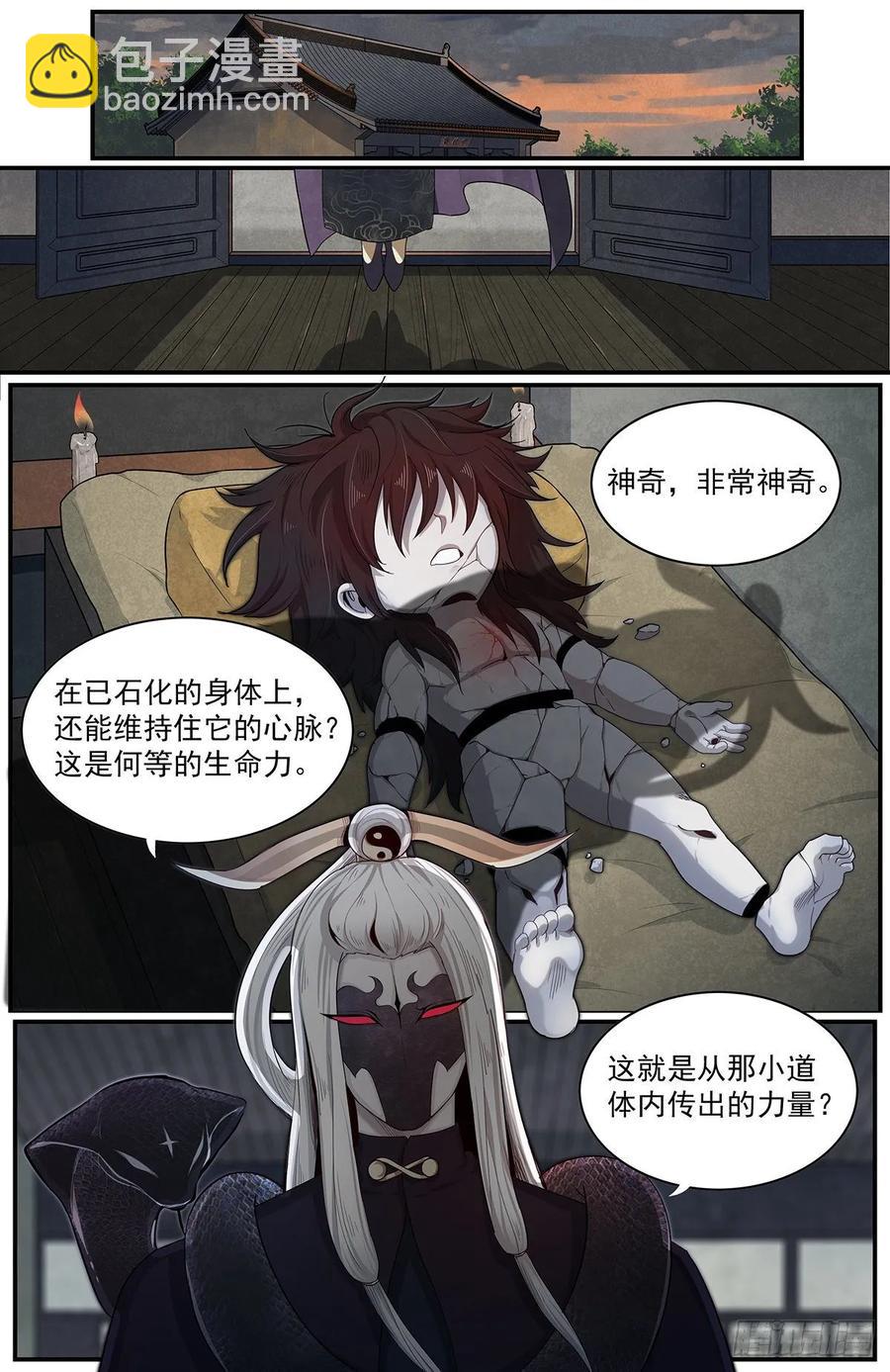 六十四：小尸被俘-第69话