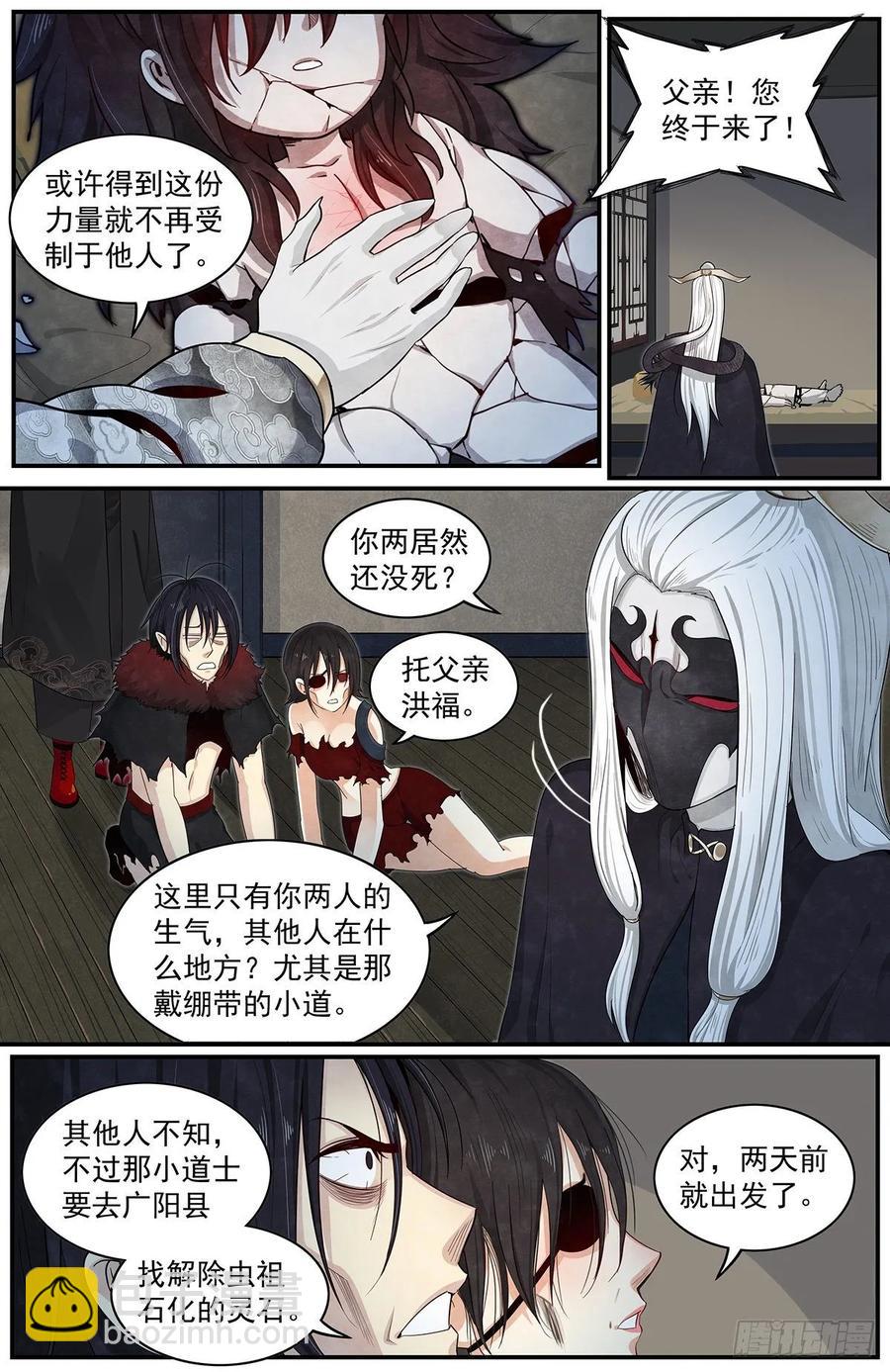 六十四：小尸被俘-第69话
