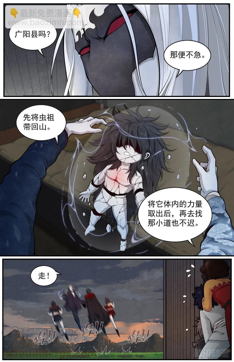 六十四：小尸被俘-第69话