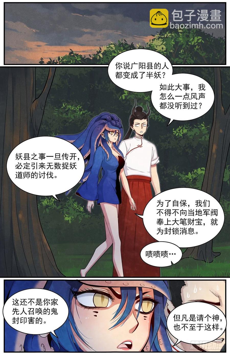 六十四：小尸被俘-第69话