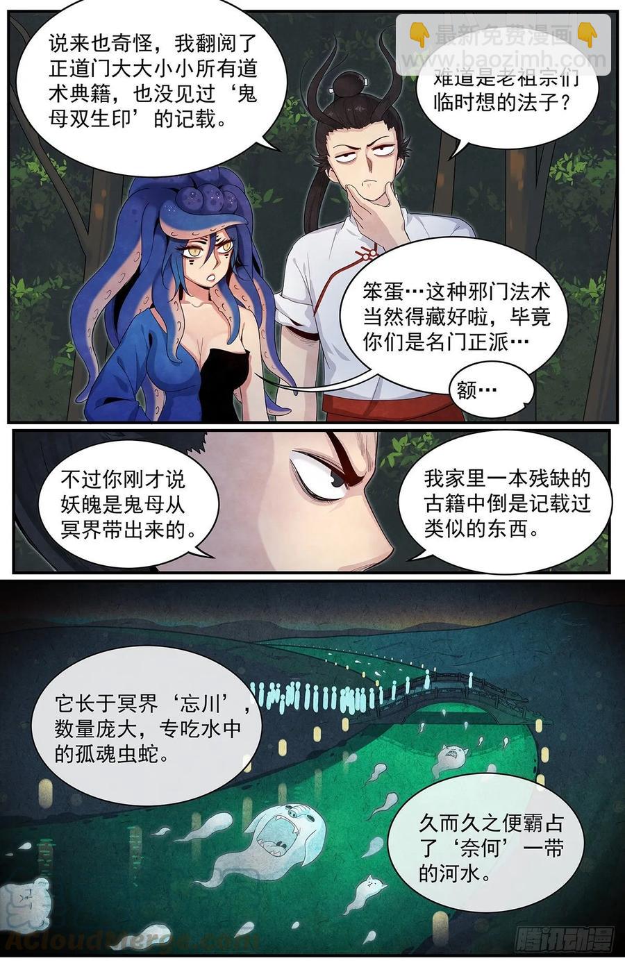 六十四：小尸被俘-第69话