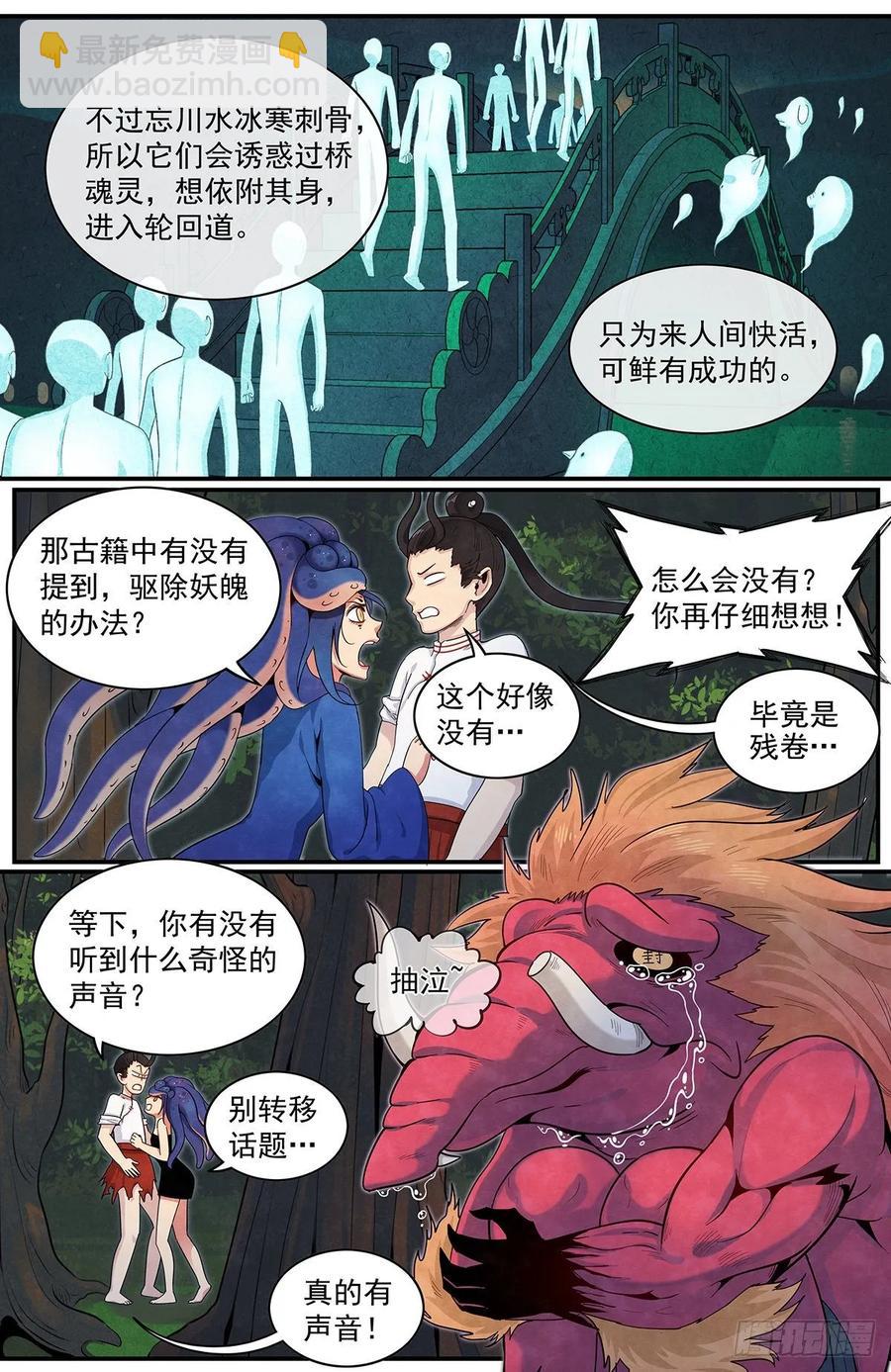 六十四：小尸被俘-第69话